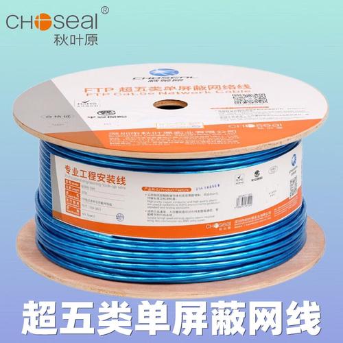 秋叶原Q-2601超五类单屏蔽网线 连接稳定与高效传输的蓝色纽带