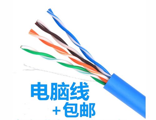超五类网线 打造家庭百米高速宽带网络的理想选择